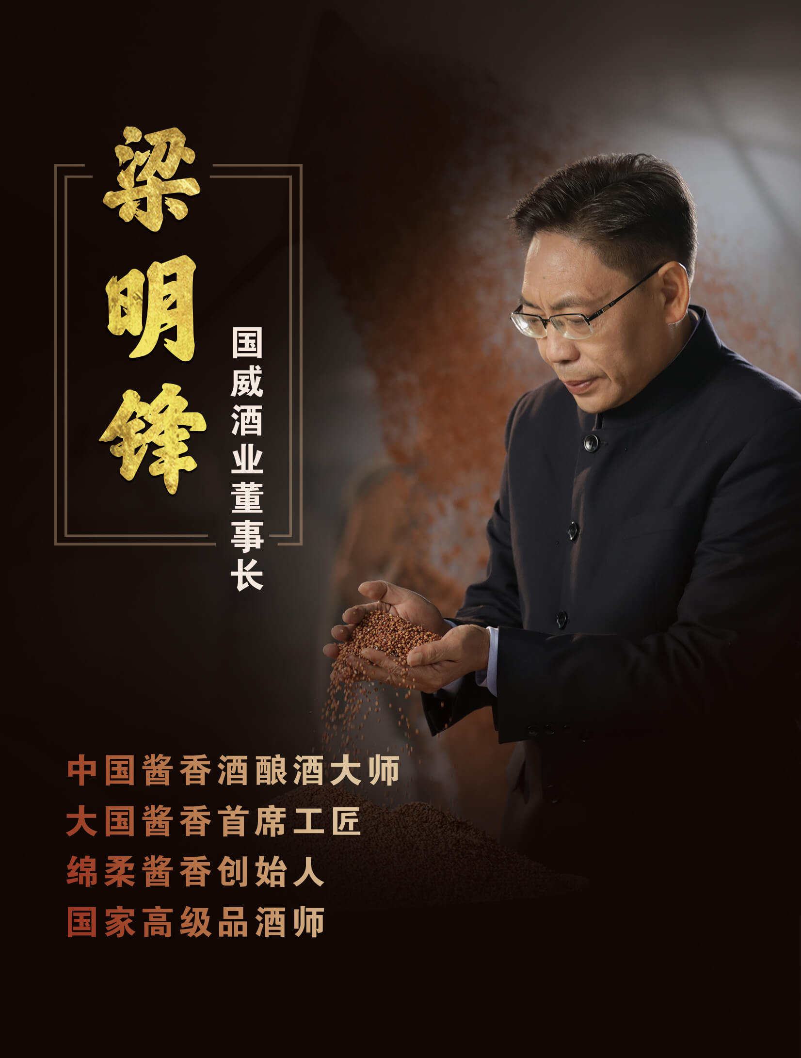 梁明锋 梁明锋